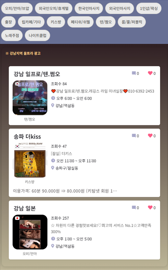 유흥의종족 울트라광고2