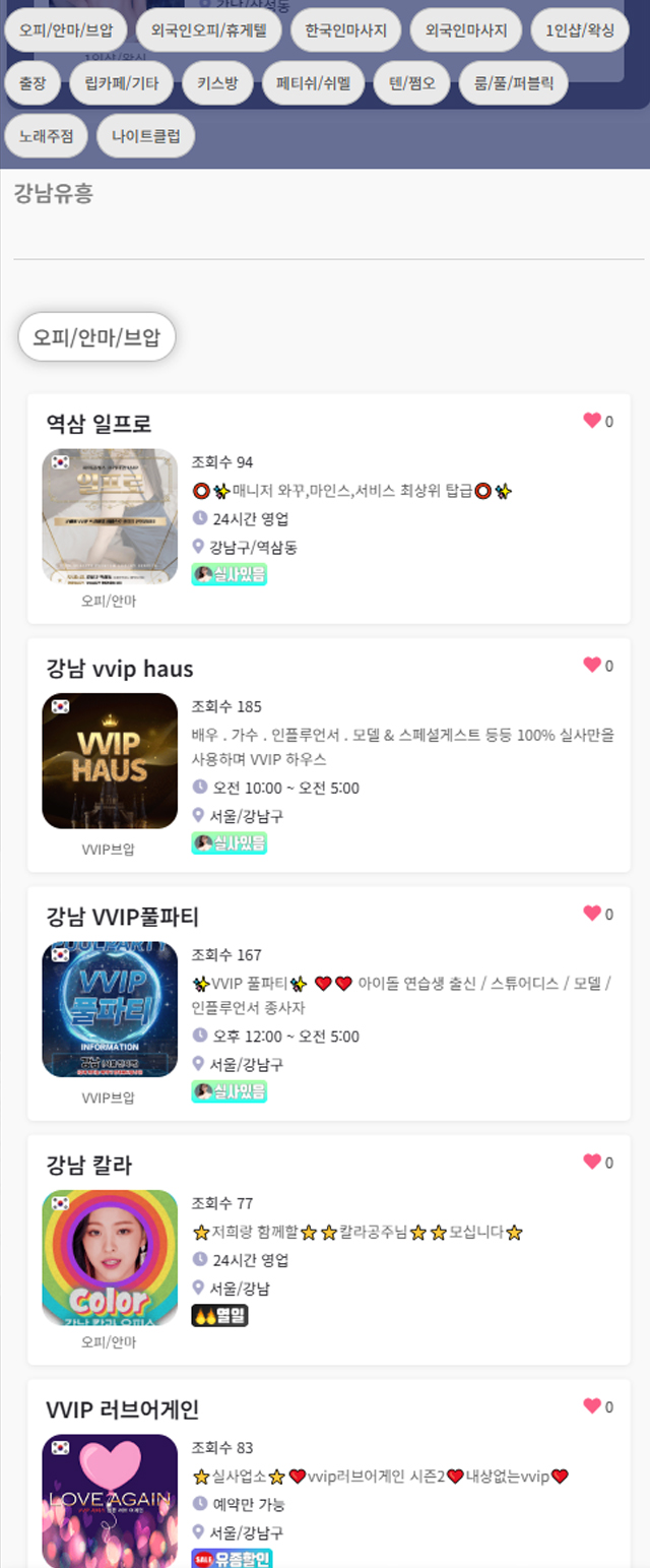 유흥의종족 일반광고2