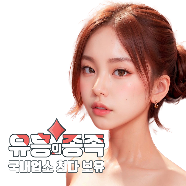 오피사이트 유흥의종족