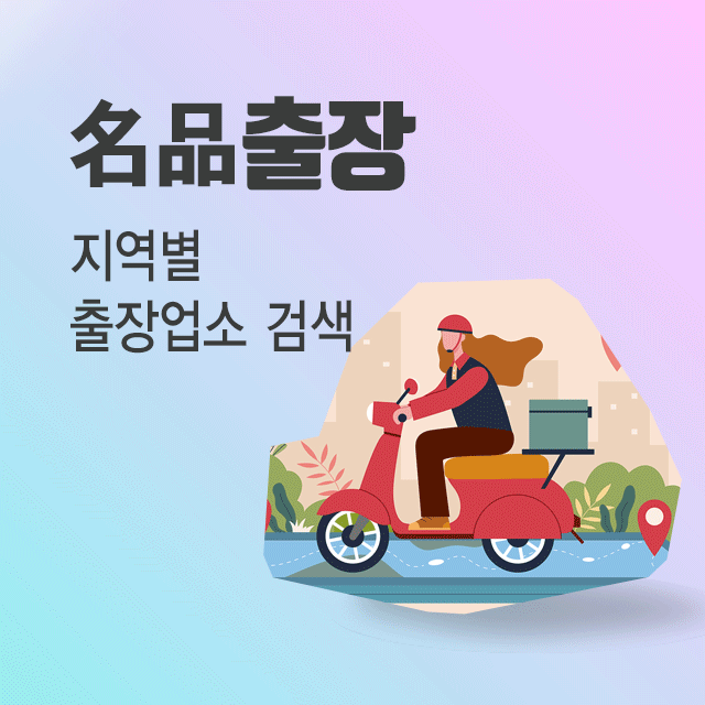 출장마사지-출장안마-홈타이 아이콘